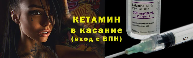 КЕТАМИН ketamine  наркотики  Белорецк 