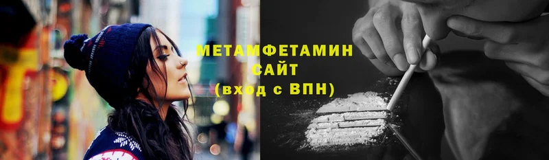 Метамфетамин винт  Белорецк 